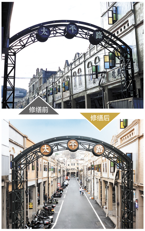太平路“修舊如舊”，風(fēng)采重現(xiàn)。