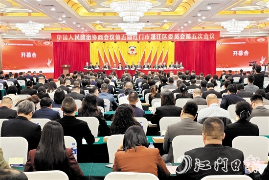 3月3日，蓬江區(qū)政協(xié)五屆五次會議開幕。