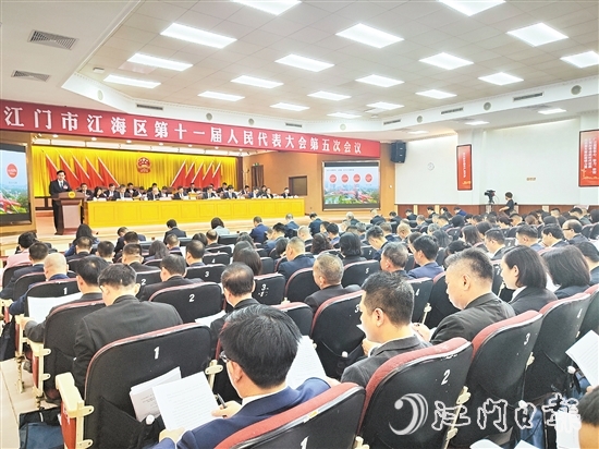 3月4日上午，江海區(qū)第十一屆人民代表大會第五次會議在區(qū)委區(qū)政府會堂開幕。