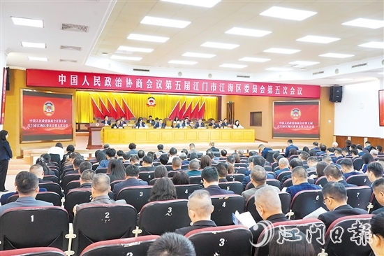 3月3日上午，中國人民政治協(xié)商會議第五屆江門市江海區(qū)委員會第五次會議在江海開幕。