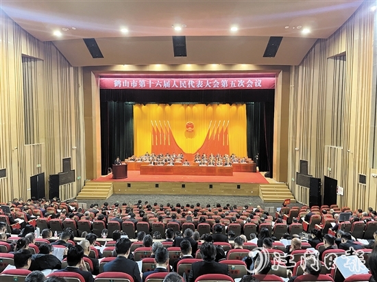 鶴山市十六屆人大五次會(huì)議勝利召開。