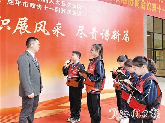 本報(bào)“青蘋果”小記者采訪人大代表。