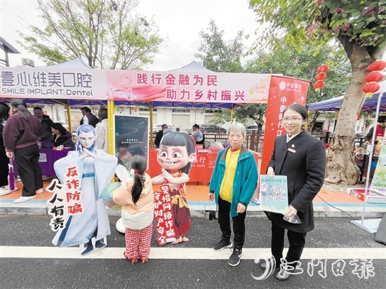 中信銀行江門(mén)分行反詐宣傳活動(dòng)融入了哪吒、敖丙等人物形象。