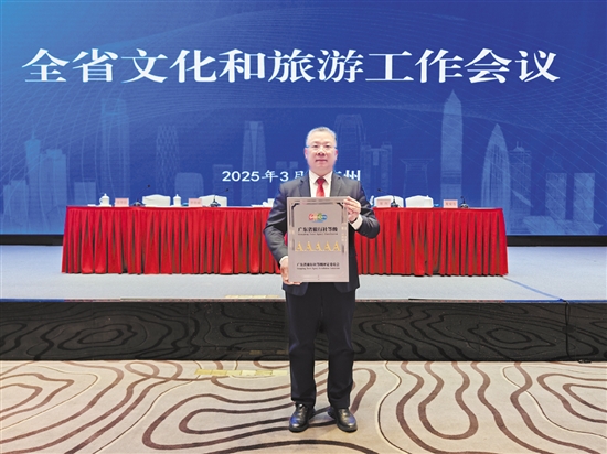 在全省文化和旅游工作會(huì)議上，江門春秋國(guó)旅被授予2025年度廣東省5A級(jí)旅行社的牌匾。