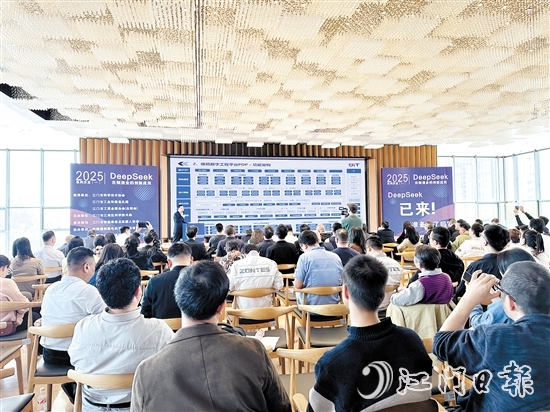 “DeepSeek在制造業(yè)的創(chuàng)新應(yīng)用”系列沙龍首場(chǎng)活動(dòng)吸引來自82家企業(yè)的近200名代表參加。