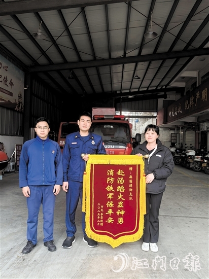 消防員凌晨緊急救火，市民感恩送錦旗。