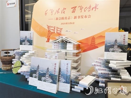 《新會(huì)陳皮志》致力解決產(chǎn)業(yè)發(fā)展中的現(xiàn)實(shí)問題，服務(wù)果農(nóng)，服務(wù)群眾。