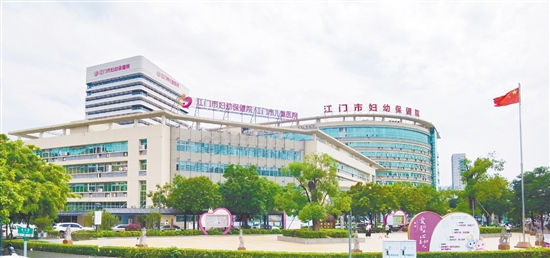 江門市婦幼保健院將全心全意守護(hù)婦幼健康。