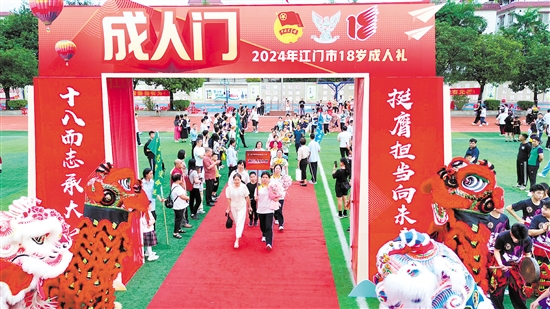 培英高中承辦“青春為中國式現(xiàn)代化挺膺擔(dān)當(dāng)”2024年江門市18歲成人宣誓儀式。