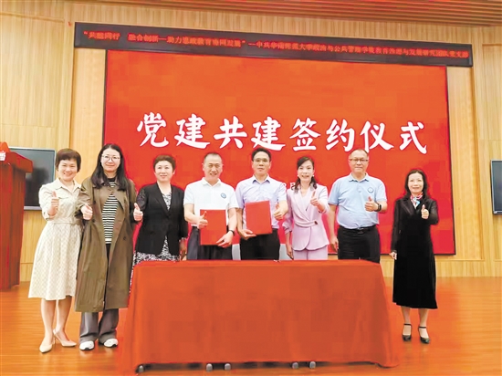 兩校進行支部共建簽約。