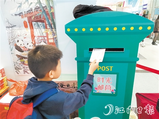 全民閱讀圖書文化活動上，小朋友將信封投入“時光郵筒”，寄給未來的自己。