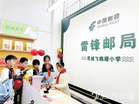 飛鵝塘小學(xué)雷鋒郵局的第一批工作人員為“開店”首日寄出的每一封信件封蓋上一個(gè)個(gè)珍貴的紀(jì)念郵戳。