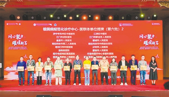 授牌儀式現(xiàn)場。
