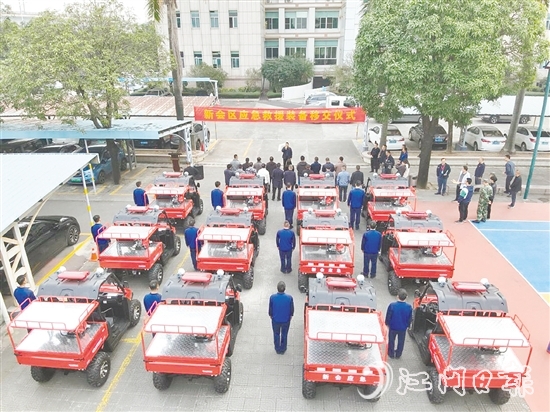 日前，新會區(qū)森防辦移交一批救援裝備給各鎮(zhèn)（街、區(qū)），為基層應急救援增添“硬實力”。