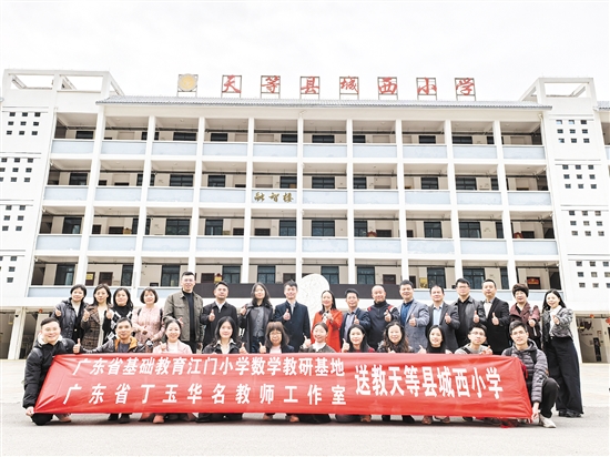我市送教送培團隊在廣西天等縣開展教育協(xié)作活動。