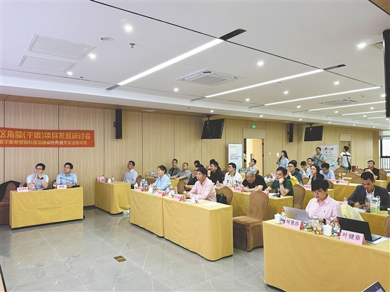 本次學(xué)習(xí)班旨在讓更多眼疾患者重獲清晰視界。