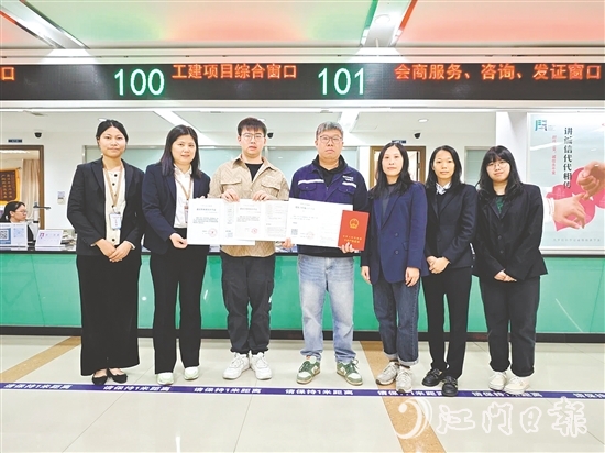 “四證齊發(fā)”助力項目加快建設(shè)。