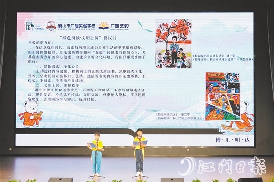 學(xué)生代表宣讀“綠色閱讀·文明上網(wǎng)”倡議書(shū)，呼吁社會(huì)各界關(guān)注青少年健康成長(zhǎng)，倡導(dǎo)良好風(fēng)尚。