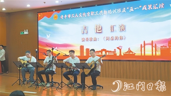 來自各行各業(yè)的參演職工獻(xiàn)上精彩紛呈的節(jié)目。