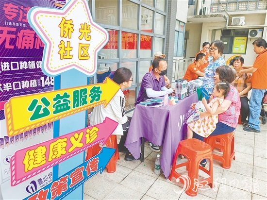 僑光社區(qū)聯(lián)合“合伙人”單位，為居民提供健康義診等服務(wù)。