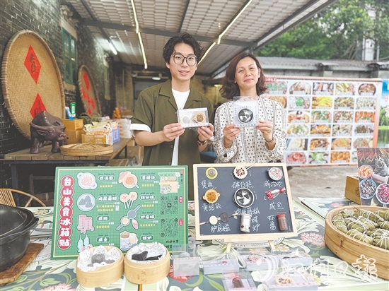 以臺(tái)山特色美食為原型的冰箱貼文創(chuàng)產(chǎn)品，憑借逼真的造型、趣味的設(shè)計(jì)，成為文旅市場(chǎng)的新寵。