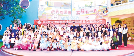 啟動儀式現(xiàn)場，與會嘉賓、親子代表及老師們合影留念。