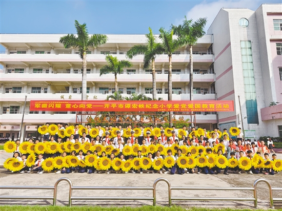 譚宏帙紀(jì)念小學(xué)開展愛黨愛國教育活動。