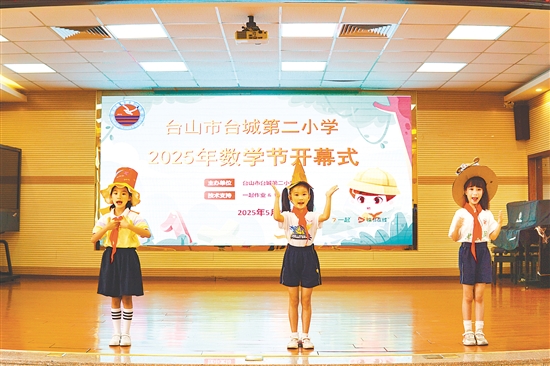 二年級(jí)學(xué)生表演手操舞《我愛(ài)數(shù)學(xué)》。