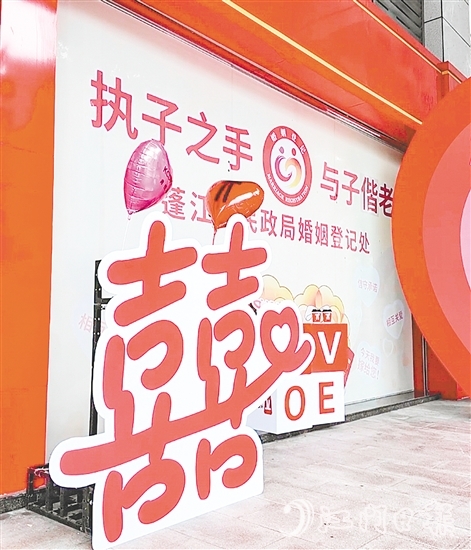 蓬江區(qū)民政局婚姻登記處現(xiàn)場布置了寓意美好的主題標(biāo)語和打卡點。