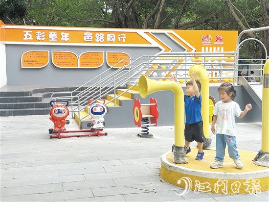 新會區(qū)名人廣場經(jīng)過適兒化改造，成為了不少孩子的游樂天地。
