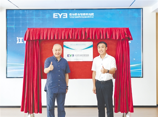 江門愛(ài)爾新希望眼科醫(yī)院成為EVO