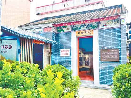 新華村挖掘歷史文化，打造“新墩印記”文化館。