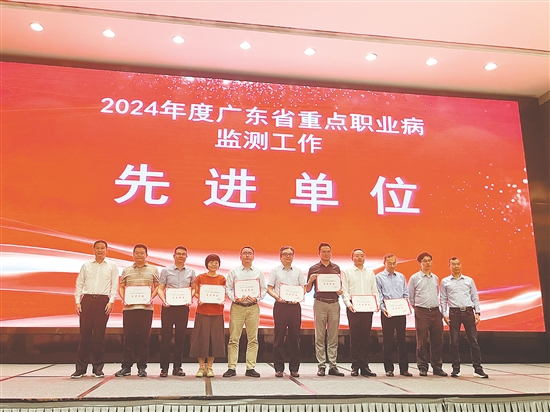 江門市職業(yè)病防治所獲得省級(jí)榮譽(yù)。