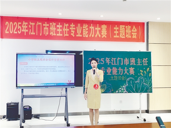選手們在比賽中展示了班主任的良好風(fēng)采。