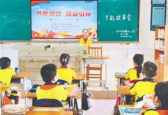 馬岡鎮(zhèn)中心小學(xué)“節(jié)能故事會(huì)”上演。