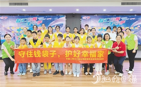 中國(guó)人壽江門(mén)分公司開(kāi)展形式多樣的宣傳活動(dòng)。