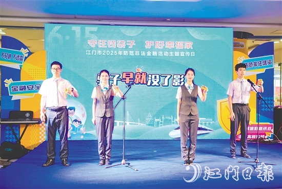 農(nóng)業(yè)銀行江門(mén)分行通過(guò)文藝節(jié)目進(jìn)行主題宣傳。