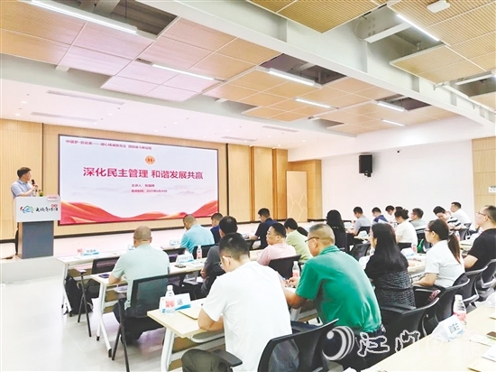 分享企業(yè)民主管理創(chuàng)新經(jīng)驗是培訓班的重點內(nèi)容。鶴山市總工會