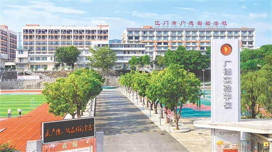 江門(mén)市廣德實(shí)驗(yàn)學(xué)校南門(mén)。