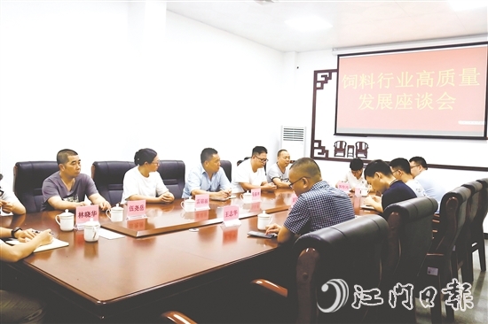 大江鎮(zhèn)人大組織召開(kāi)飼料行業(yè)高質(zhì)量發(fā)展座談會(huì)，聽(tīng)取行業(yè)發(fā)展情況和企業(yè)需求。