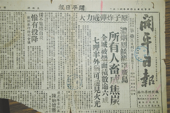當時《開平日報》對南樓守軍壯烈成仁的報道。黃明亮
