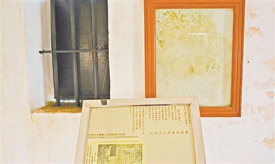 南樓七烈士當年寫在墻壁上的遺書已被歲月洗去，但他們的精神永遠流傳。
