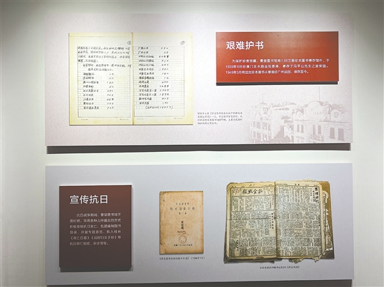 景堂圖書館展示了艱難護書的歷史。黃勝
