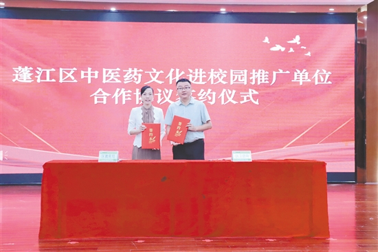 蓬江區(qū)衛(wèi)生健康局與蓬江區(qū)教育局簽約。