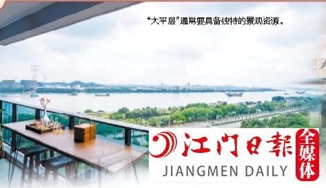 “大平層”通常要具備獨(dú)特的景觀資源。