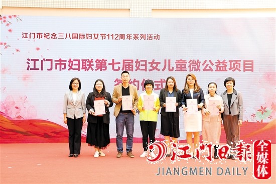 第七屆婦女兒童微公益“家居改造”項目簽約。