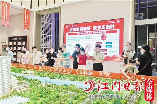 國慶黃金周江門樓市火熱。