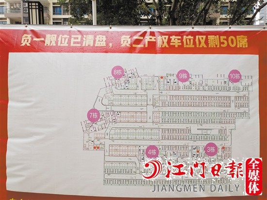 車位促銷海報張貼在顯眼區(qū)域。