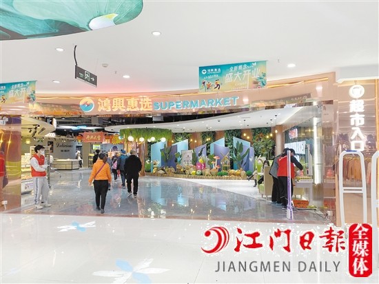 鴻興惠選超市開業(yè)。