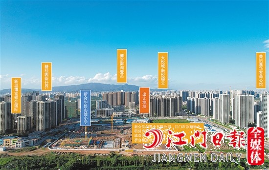 新會(huì)樞紐新城靚地示意圖。
